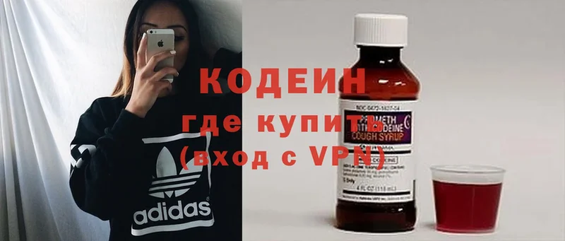 продажа наркотиков  Белово  Кодеиновый сироп Lean Purple Drank 